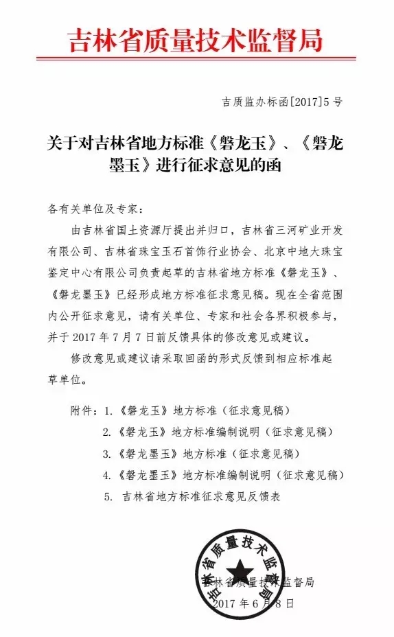 香港宝典六曲资料