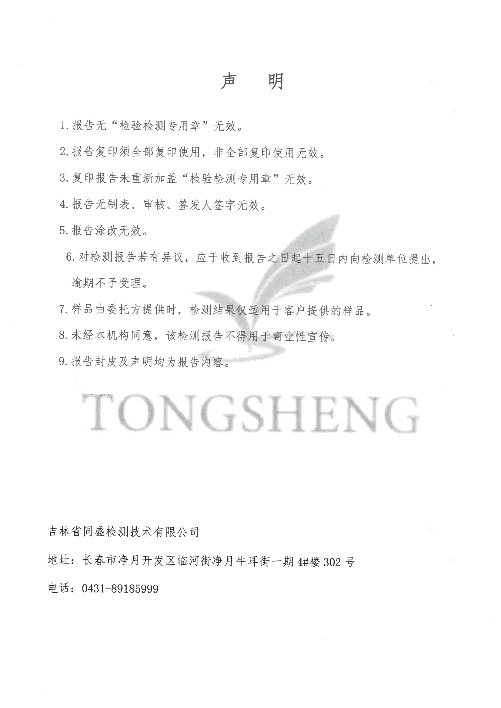 香港宝典六曲资料