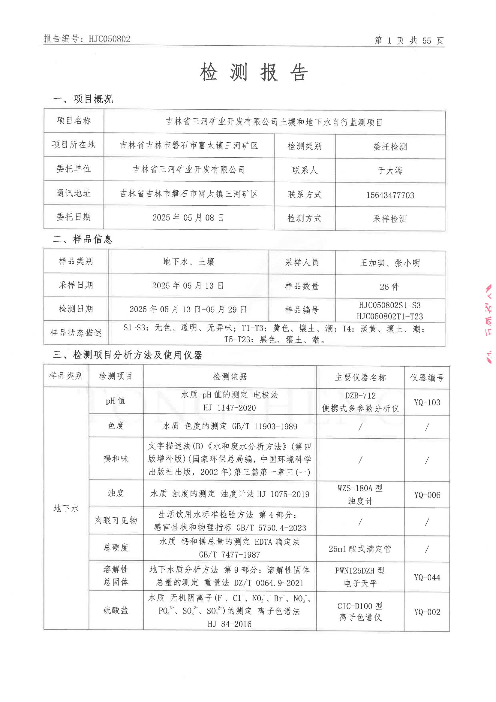 香港宝典六曲资料