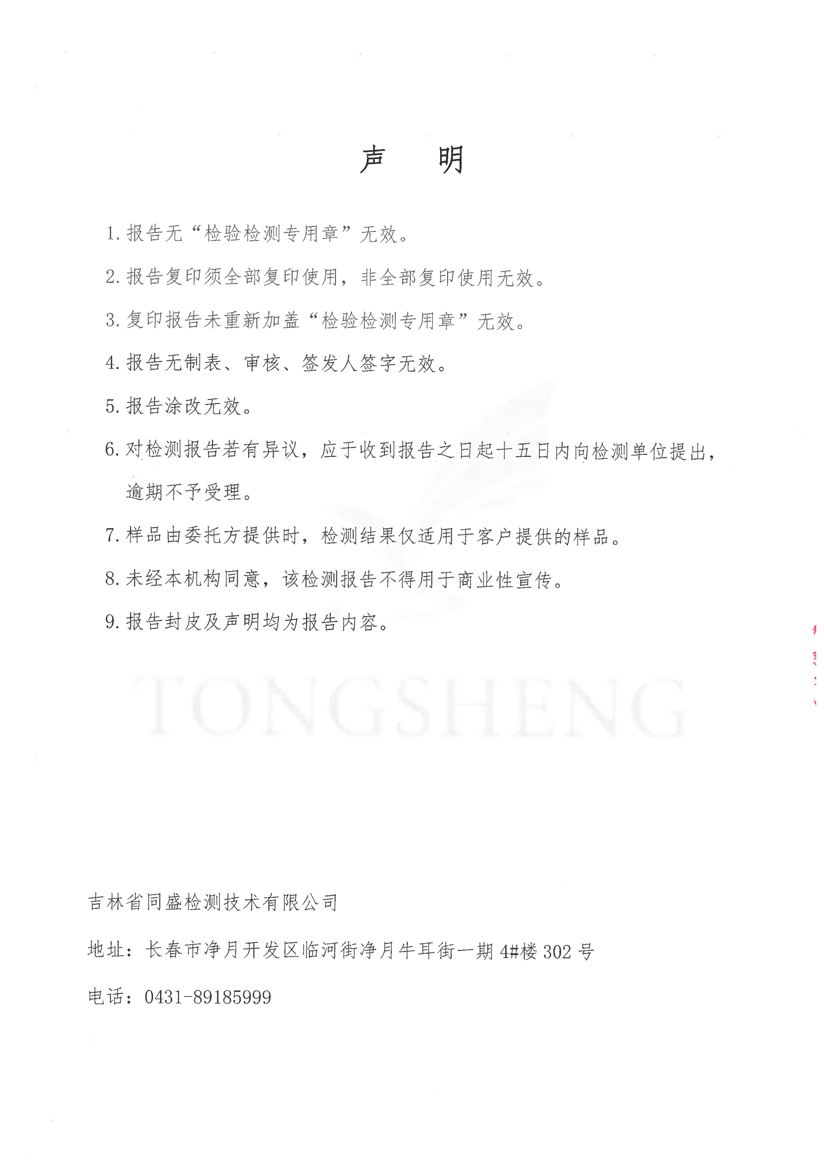 香港宝典六曲资料