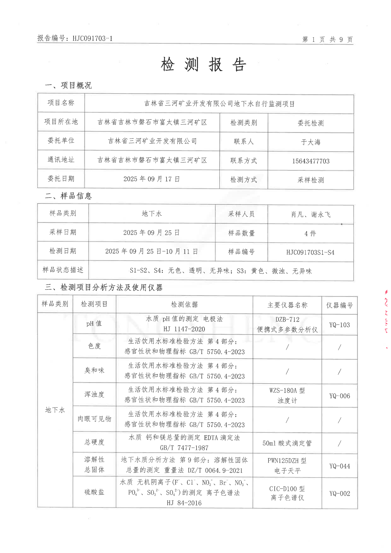 香港宝典六曲资料